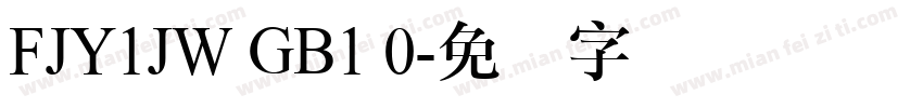 FJY1JW GB1 0字体转换